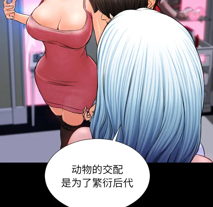 《S商店的她》漫画 第7话