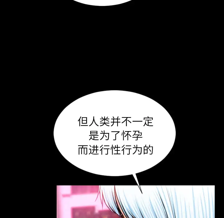 《S商店的她》漫画 第7话
