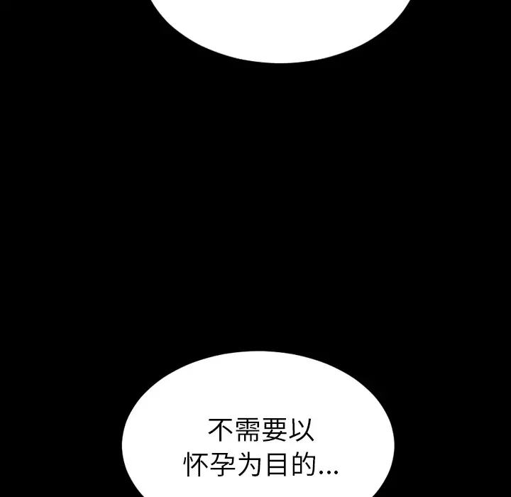《S商店的她》漫画 第7话