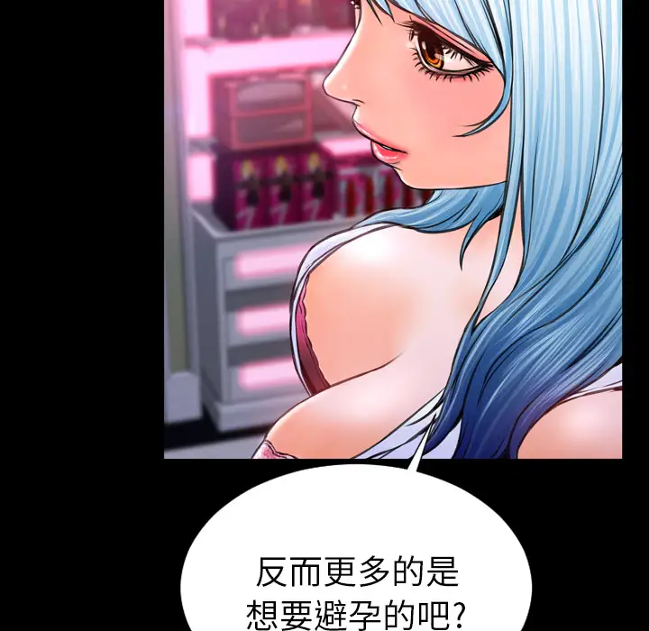 《S商店的她》漫画 第7话