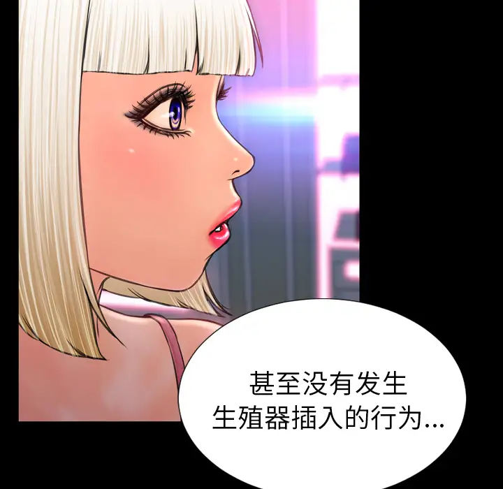 《S商店的她》漫画 第7话