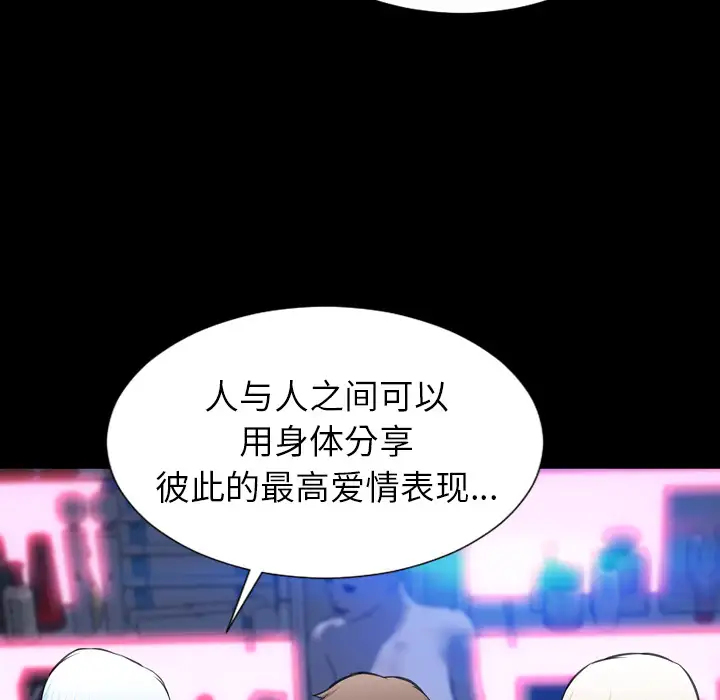 《S商店的她》漫画 第7话