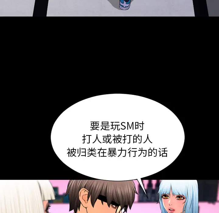 《S商店的她》漫画 第7话