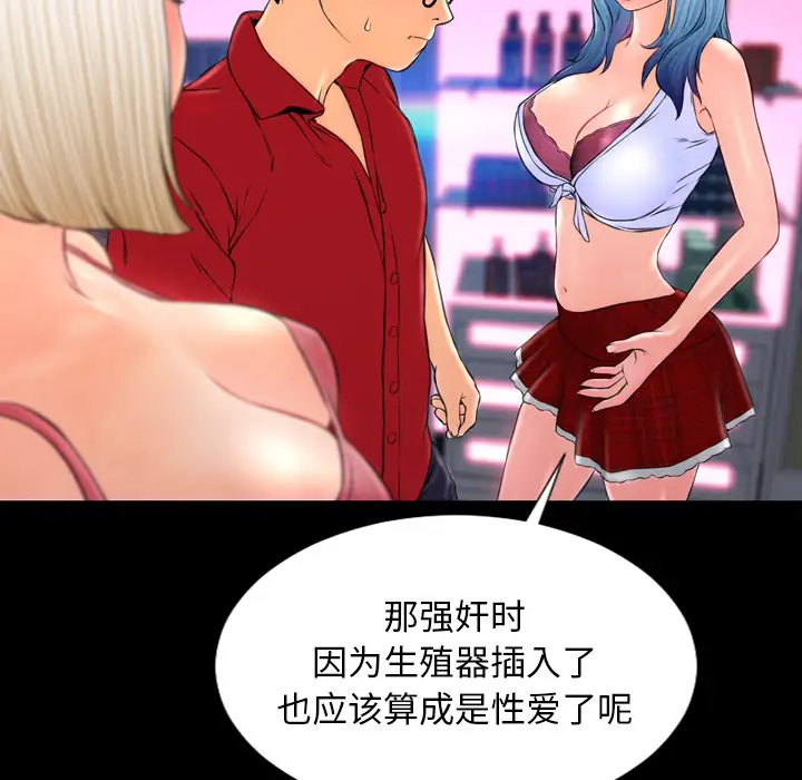 《S商店的她》漫画 第7话