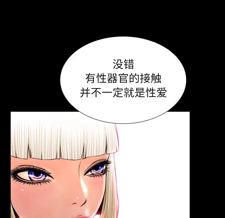《S商店的她》漫画 第7话