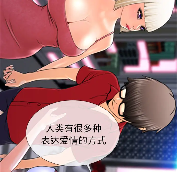 《S商店的她》漫画 第7话