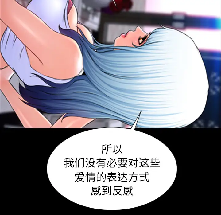 《S商店的她》漫画 第7话