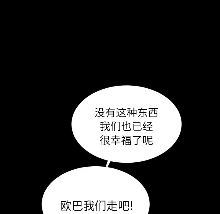 《S商店的她》漫画 第7话