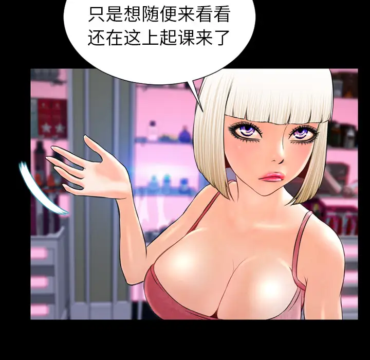 《S商店的她》漫画 第7话