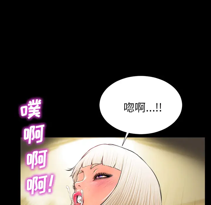 《S商店的她》漫画 第7话