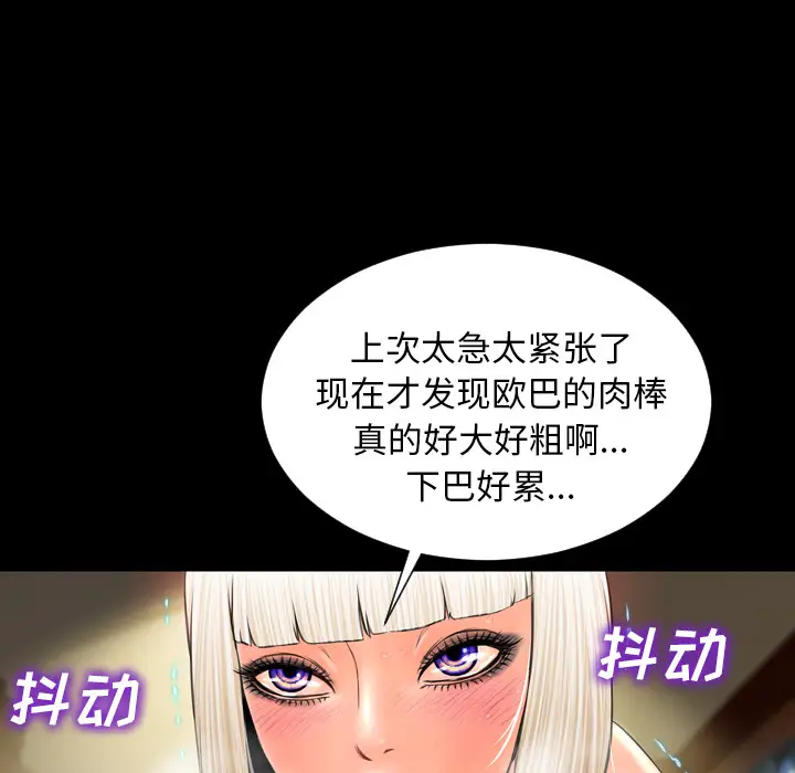 《S商店的她》漫画 第7话