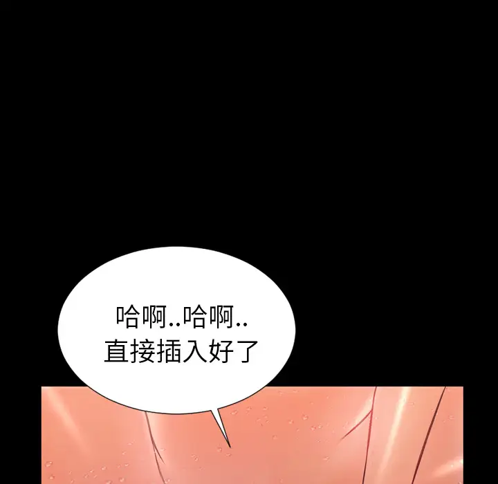 《S商店的她》漫画 第7话