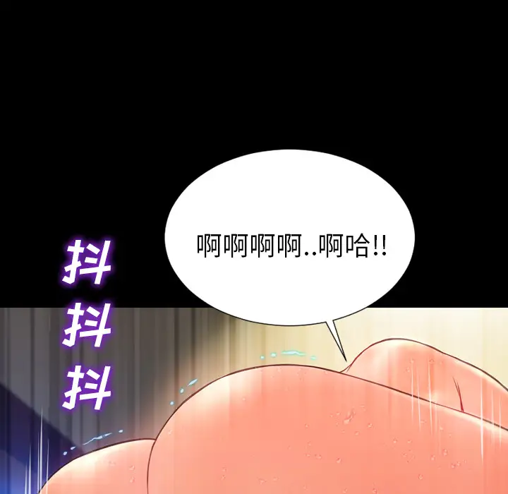 《S商店的她》漫画 第7话