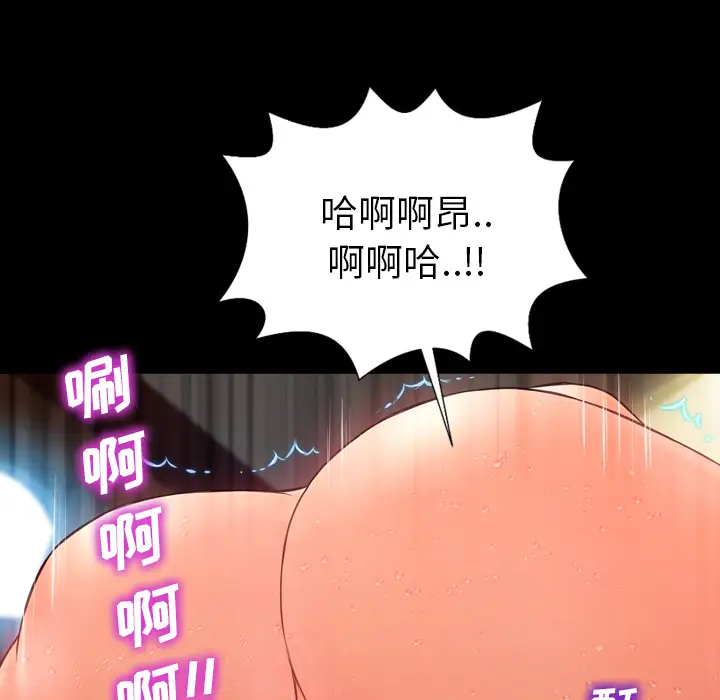 《S商店的她》漫画 第7话