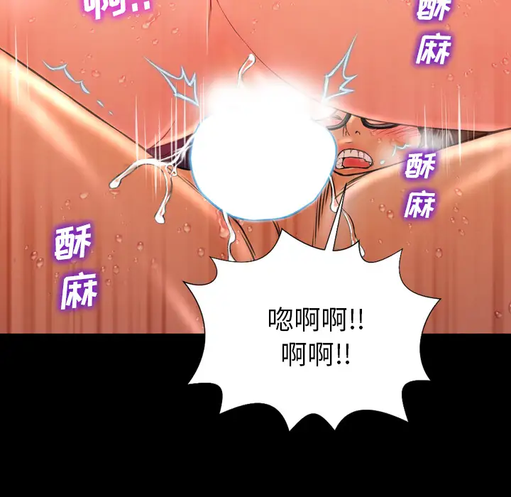《S商店的她》漫画 第7话