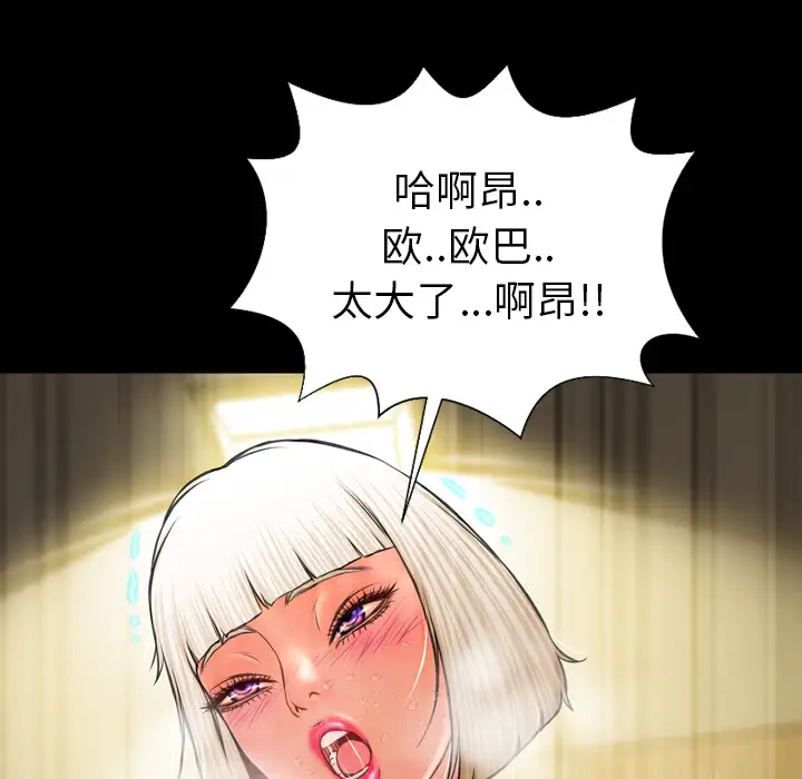 《S商店的她》漫画 第7话
