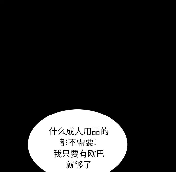 《S商店的她》漫画 第7话