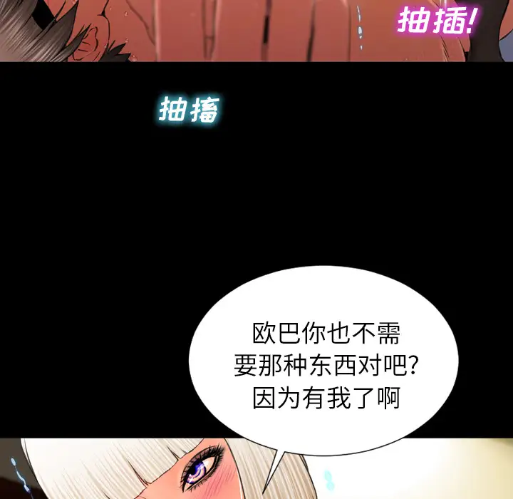 《S商店的她》漫画 第7话