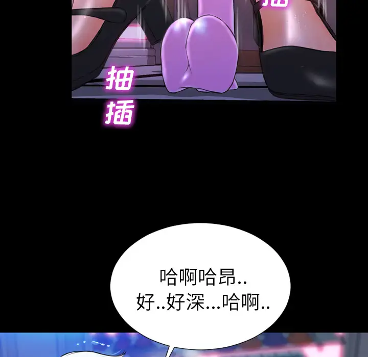 《S商店的她》漫画 第7话