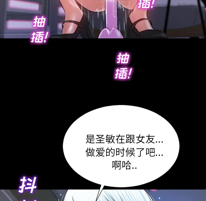 《S商店的她》漫画 第7话
