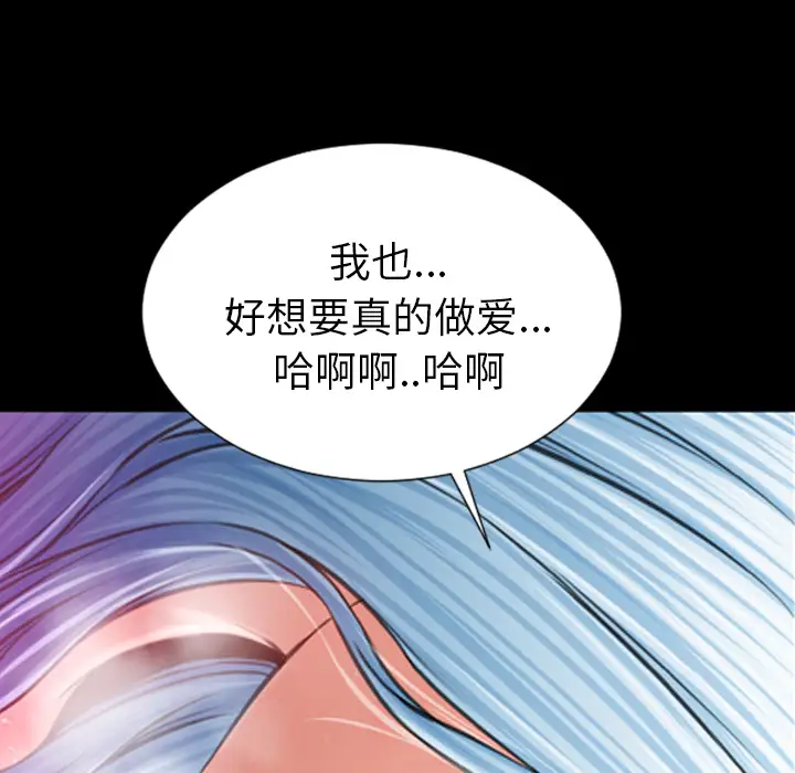 《S商店的她》漫画 第7话