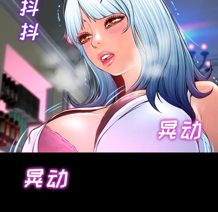 《S商店的她》漫画 第7话