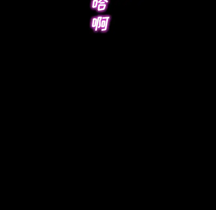 《S商店的她》漫画 第7话