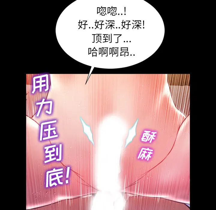 《S商店的她》漫画 第7话