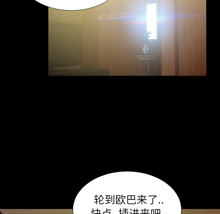 《S商店的她》漫画 第7话