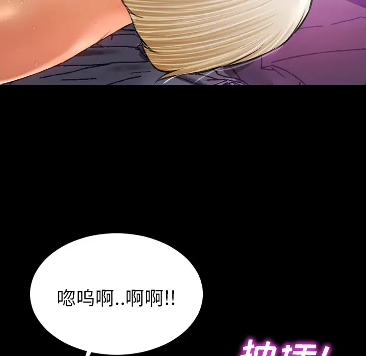 《S商店的她》漫画 第7话