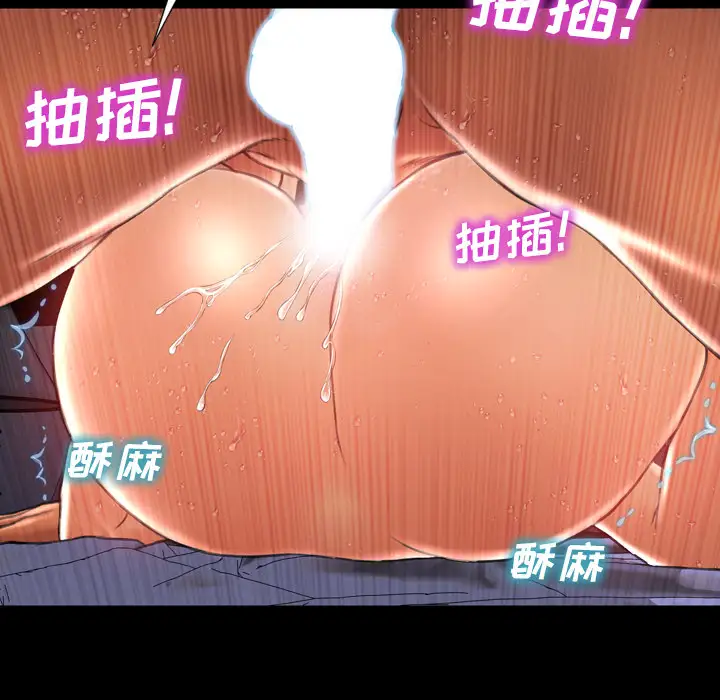 《S商店的她》漫画 第7话