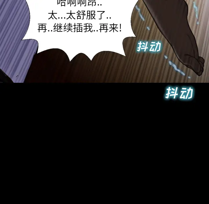 《S商店的她》漫画 第7话