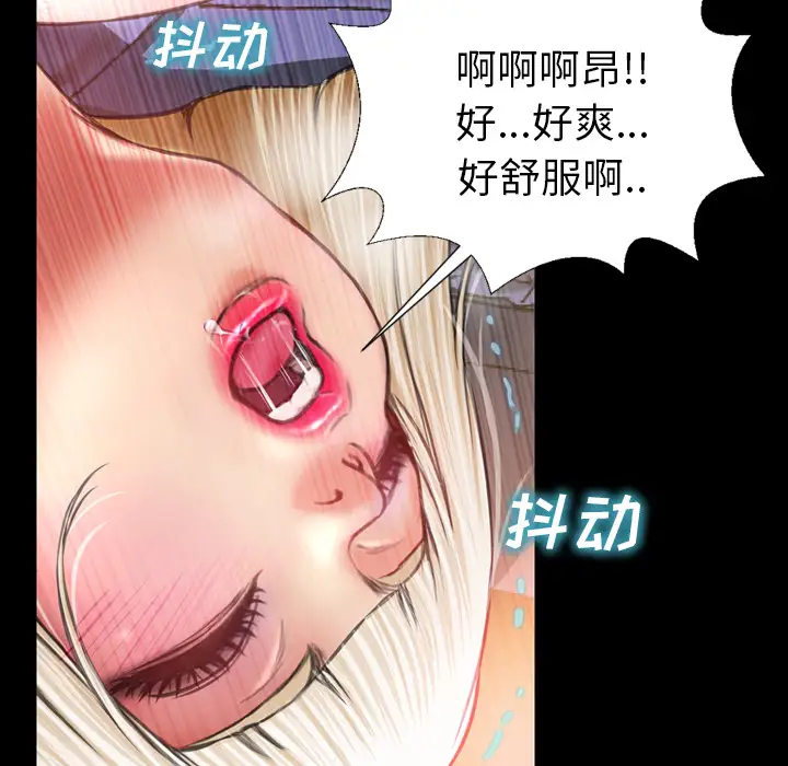 《S商店的她》漫画 第7话