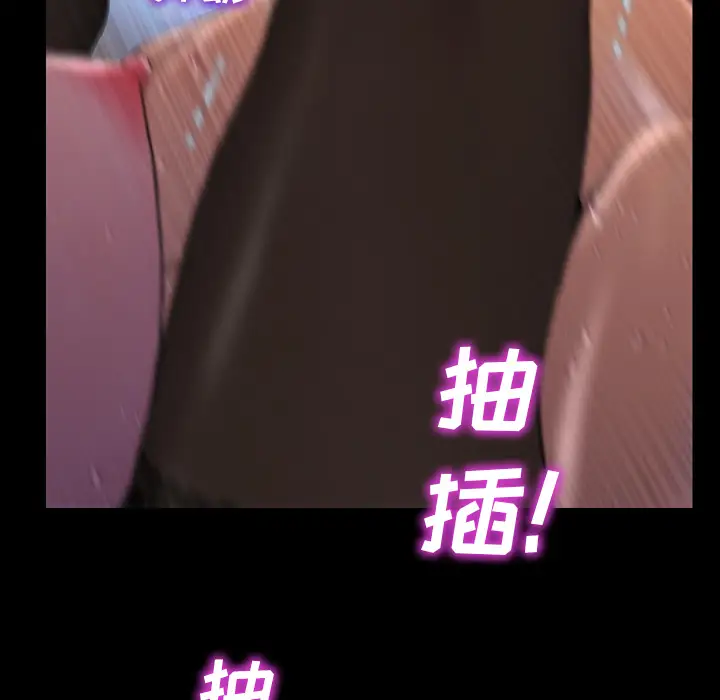 《S商店的她》漫画 第7话