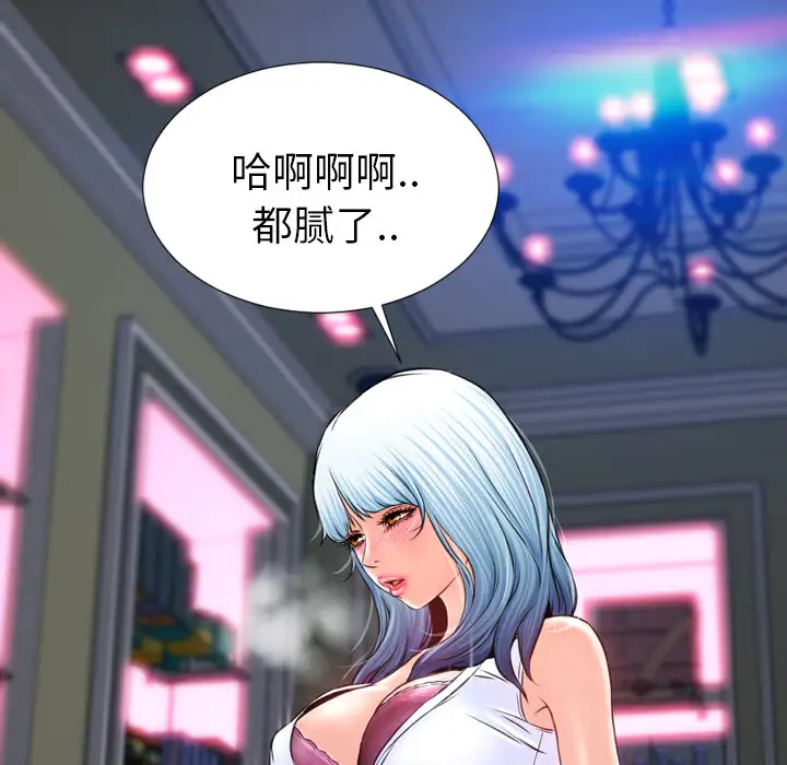 《S商店的她》漫画 第7话