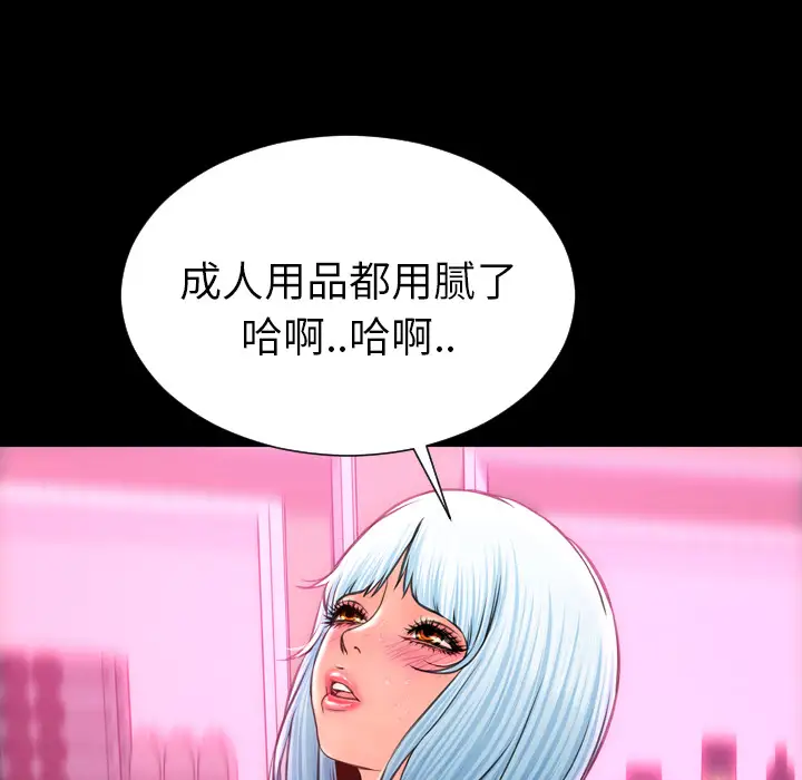 《S商店的她》漫画 第7话