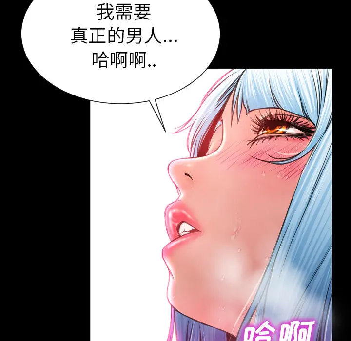 《S商店的她》漫画 第7话