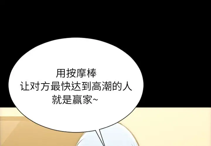 《S商店的她》漫画 第70章