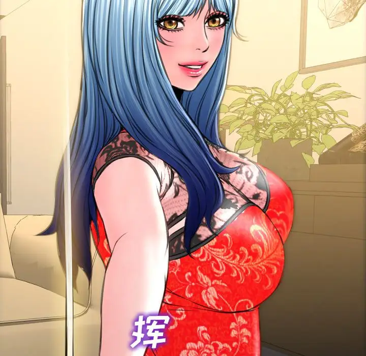 《S商店的她》漫画 第70章