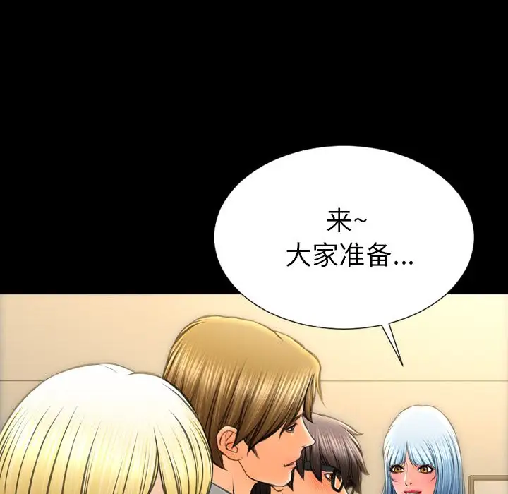《S商店的她》漫画 第70章
