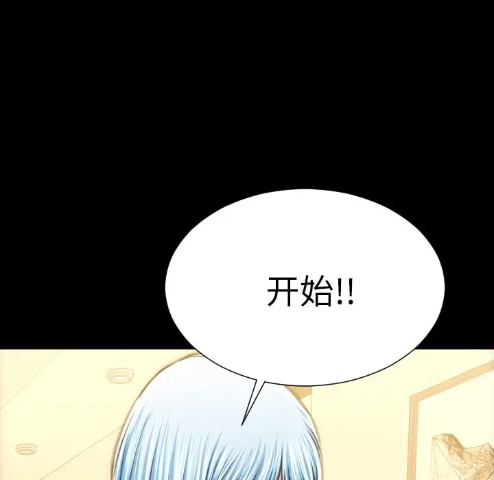 《S商店的她》漫画 第70章