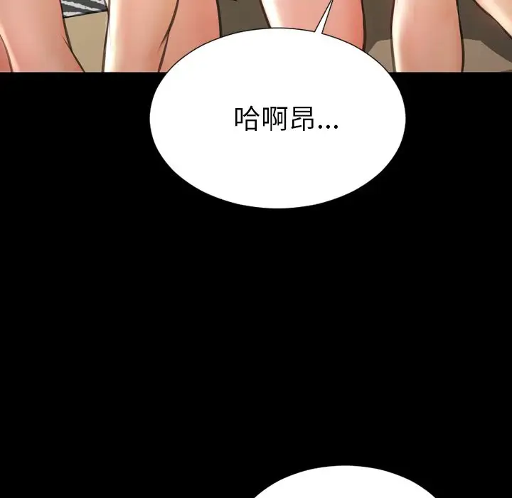 《S商店的她》漫画 第70章