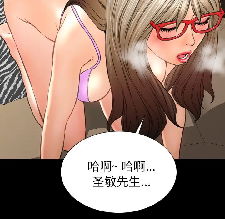 《S商店的她》漫画 第70章