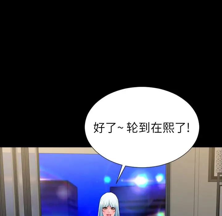 《S商店的她》漫画 第70章