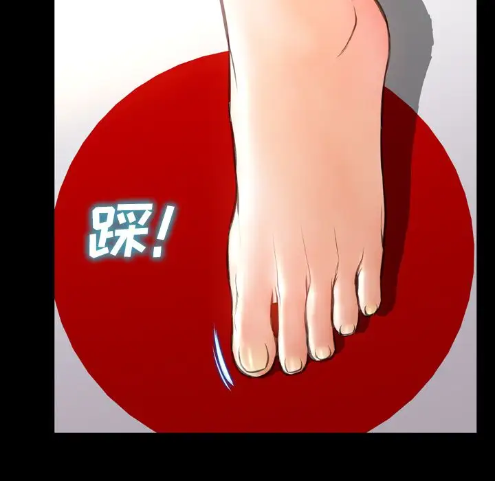 《S商店的她》漫画 第70章