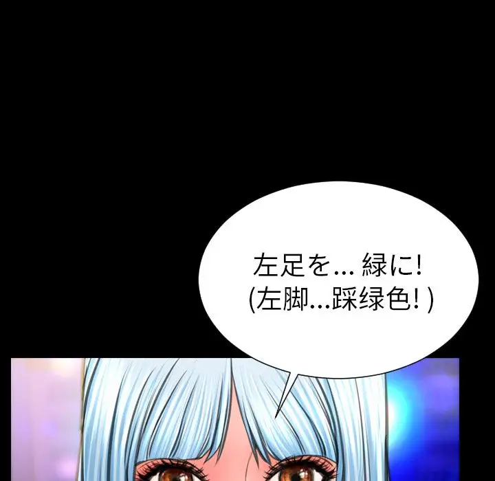 《S商店的她》漫画 第70章