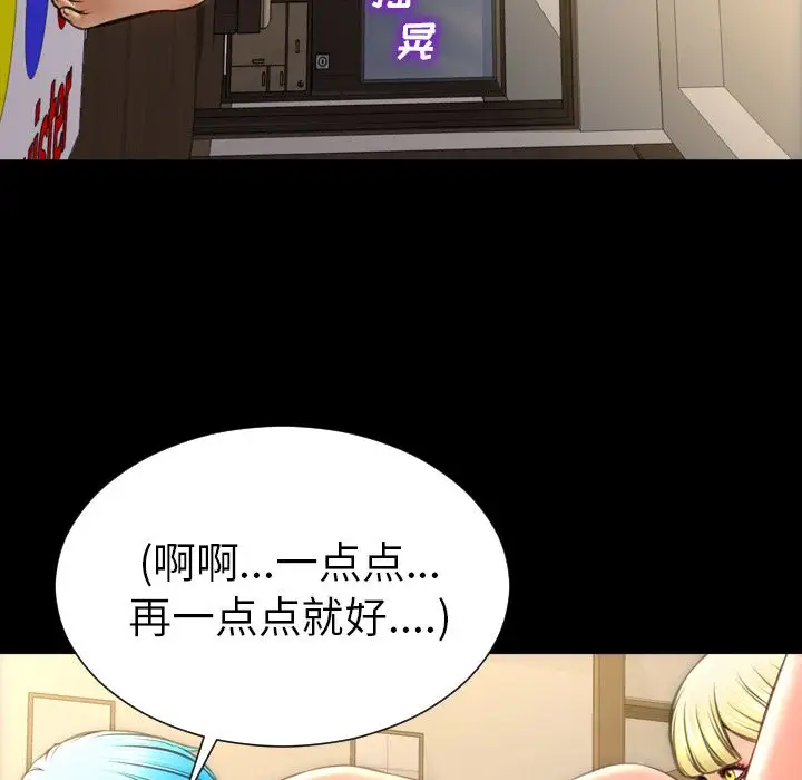 《S商店的她》漫画 第70章