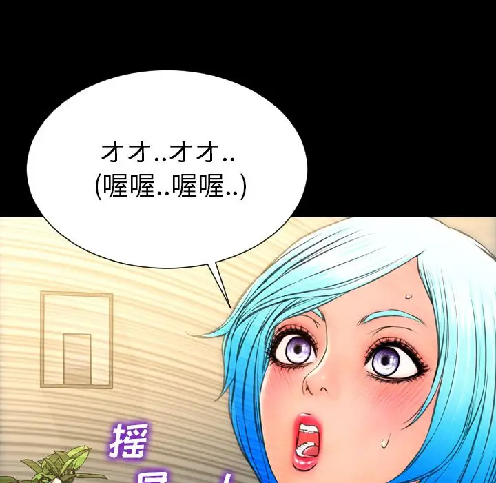 《S商店的她》漫画 第70章