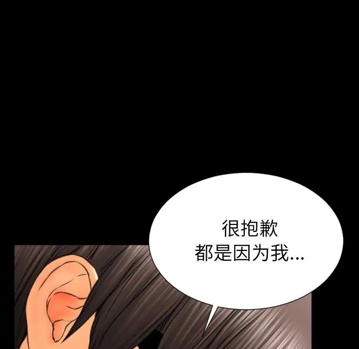 《S商店的她》漫画 第70章