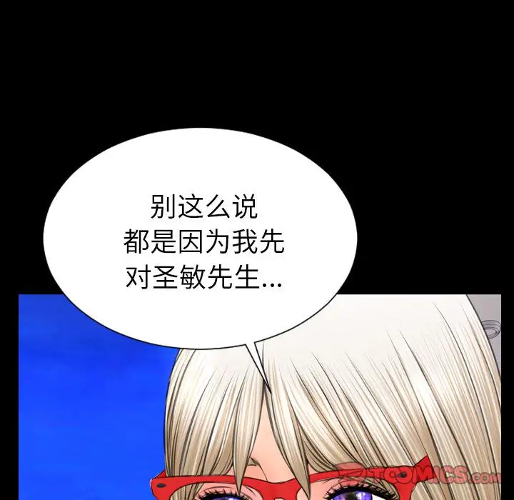 《S商店的她》漫画 第70章